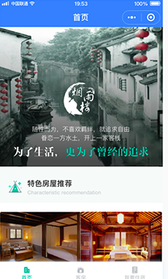 多多客小程序saas平台