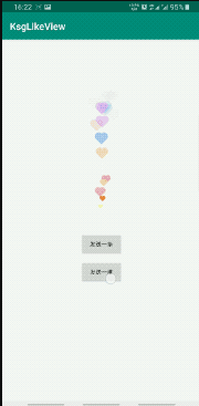 Android UI动画仿直播点赞飘心动画效果