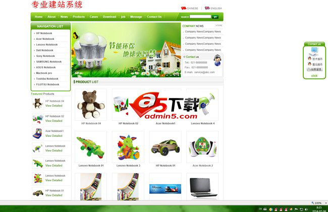 网展中英外贸网站绿色风格