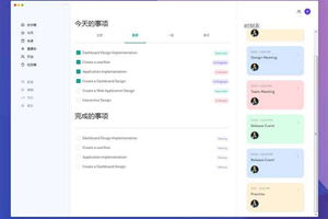 CSS3任务事项管理界面特效