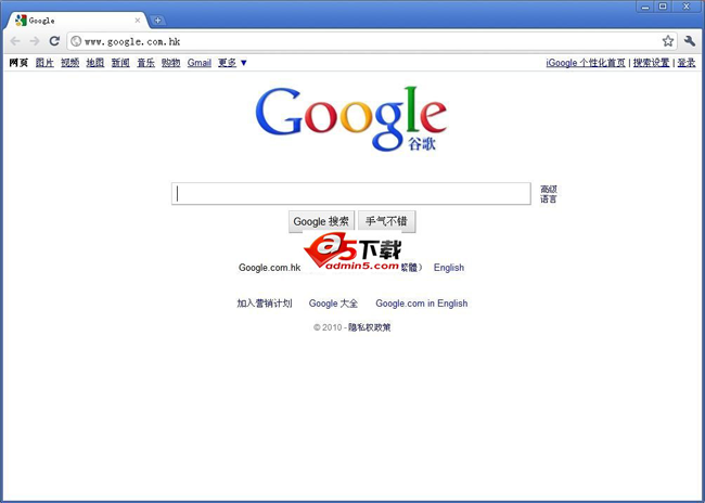谷歌浏览器(Google Chrome)