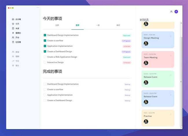  CSS3任务事项管理界面特效