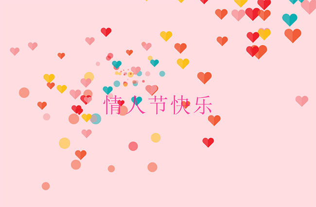  情人节满屏爱心HTML5特效