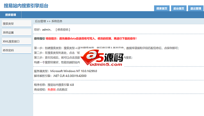 搜易站内搜索聚合页系统