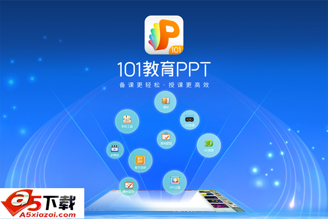 101教育PPT