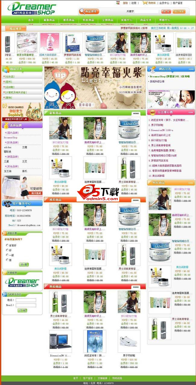 DreamerShop梦想家网店系统