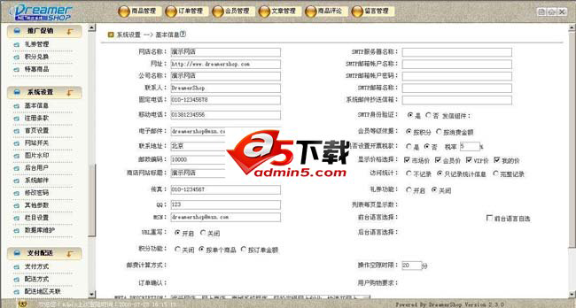 DreamerShop梦想家网店系统