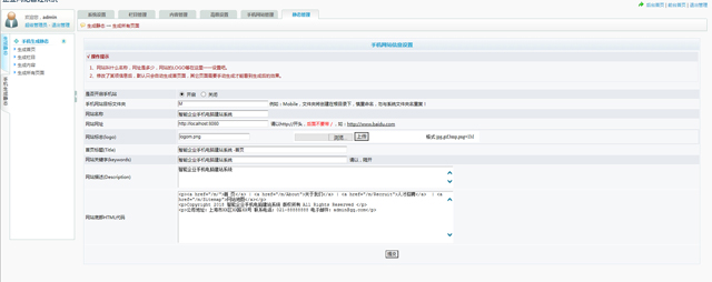 科美企业手机电脑建站系统通用版