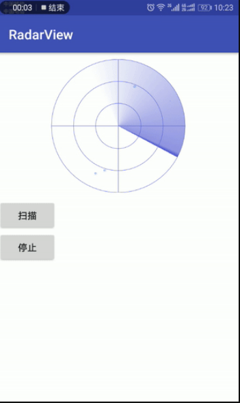 Android自定义View 雷达扫描效果