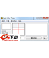 Just Color Picker(屏幕取色器)