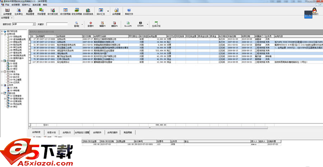 里诺合同管理软件