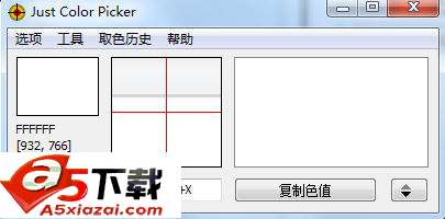 屏幕取色器(just color picker)
