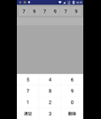 Android 自定义数字密码输入键盘