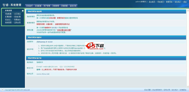 智睿企业视频版网站系统