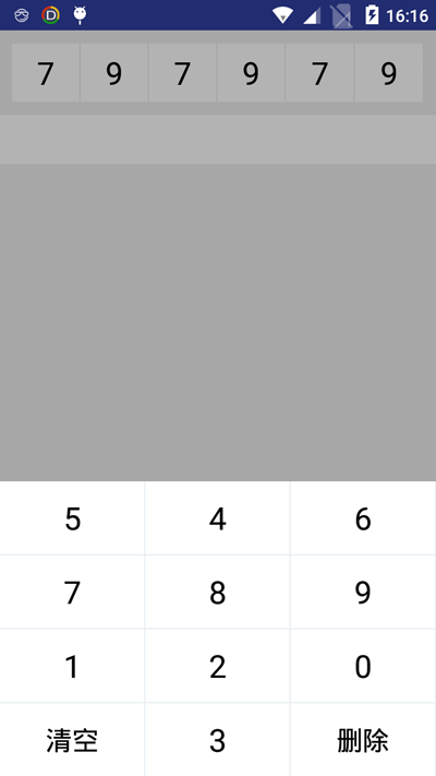 Android 自定义数字密码输入键盘