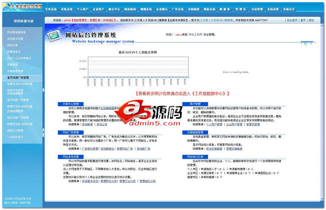 工作易人才招聘系统