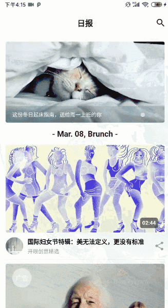  Android 精美仿开眼视频跨平台App