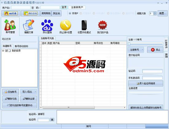 石青百度热议查看软件