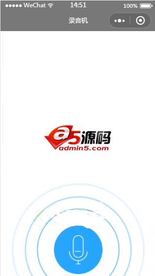 微信录音小程序与帧动画播放效果