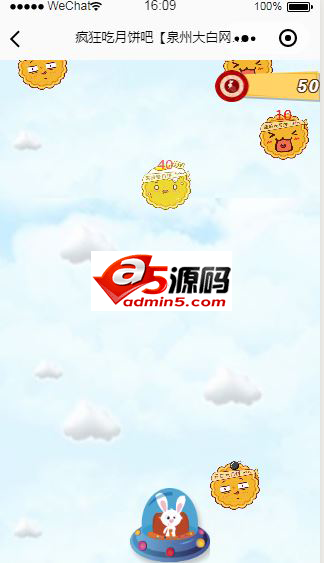  疯狂吃月饼微信小程序游戏源码