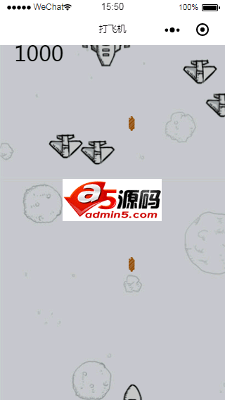 卡通风格飞机大战游戏小程序源码