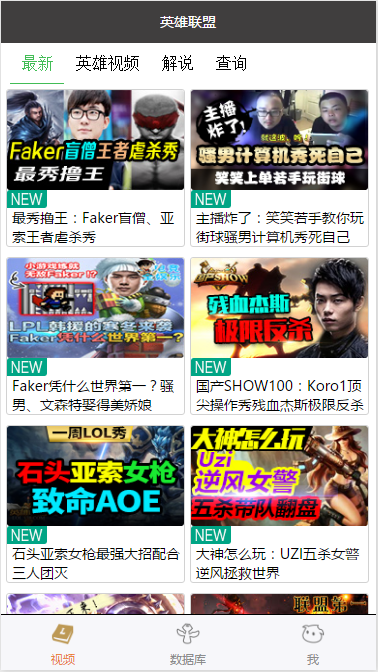 英雄联盟(LOL)战绩查询小程序源码