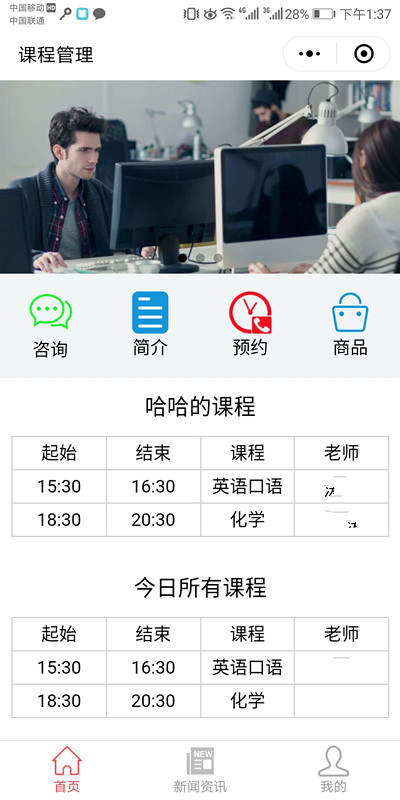 外教教育培训管理系统微信小程序源码