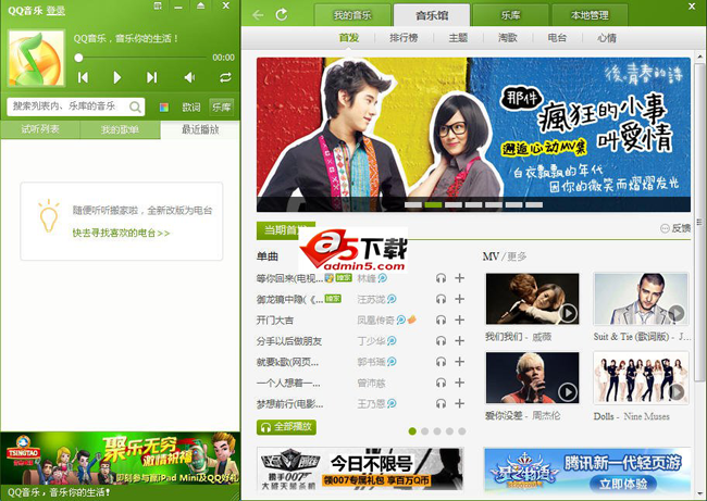 QQ音乐播放器