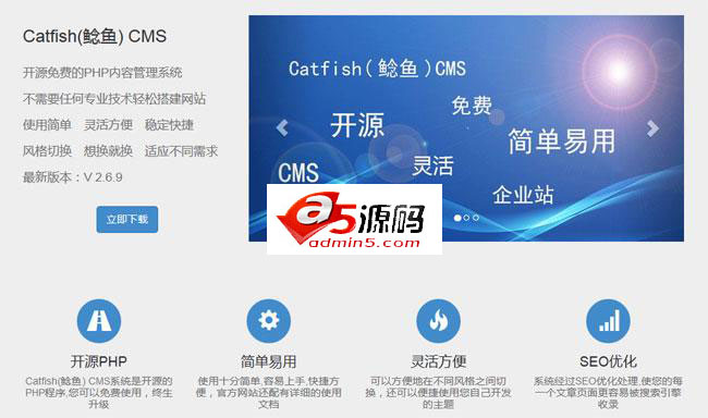 Catfish(鲶鱼) CMS