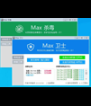 max杀毒卫士
