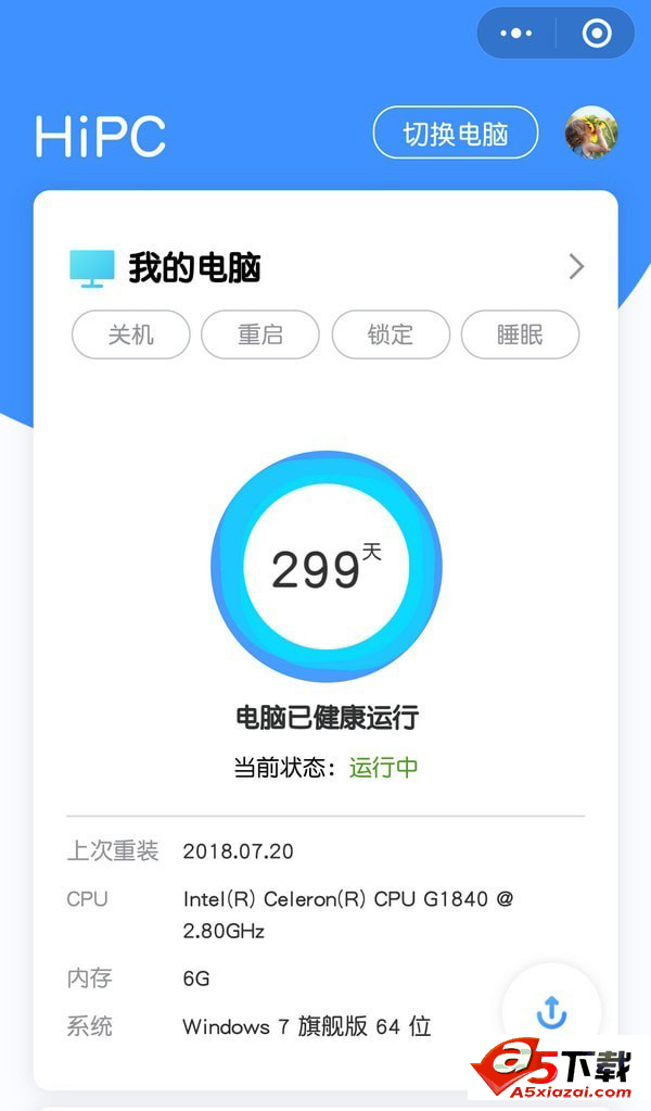 HiPC电脑移动助手