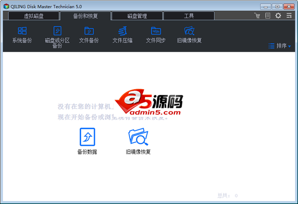 QILING Disk Master Technician