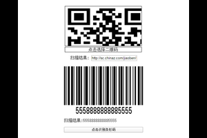 jQuery二维条形码识别代码