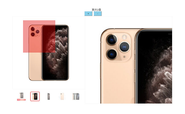  jQuery产品图片放大镜代码