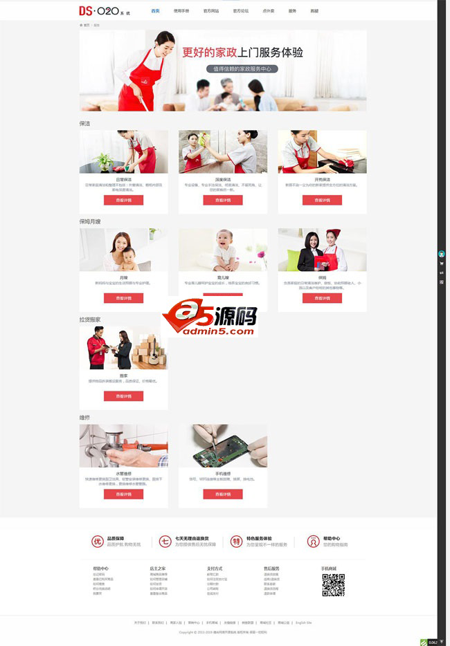 DSO2O外卖订餐开源系统源码