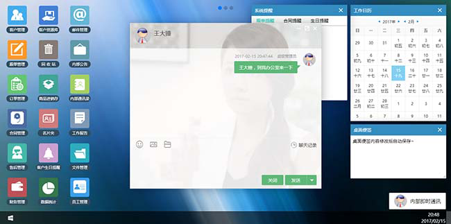 今客CRM客户关系管理系统完美