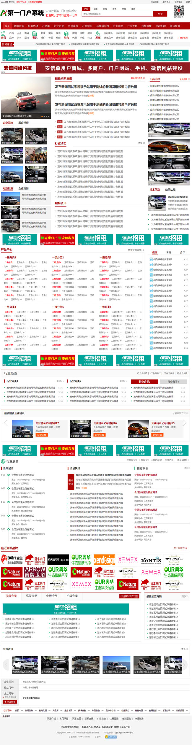 二手车电商资讯门户系统(生成html免费无限版)系统