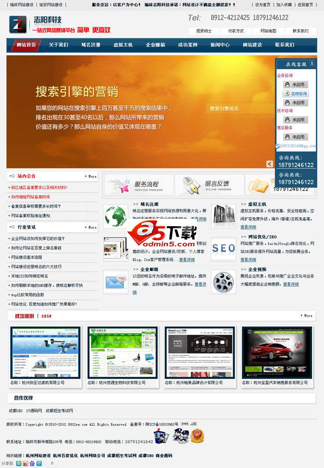 27YM企业网站管理系统