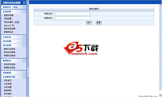 27YM企业网站管理系统