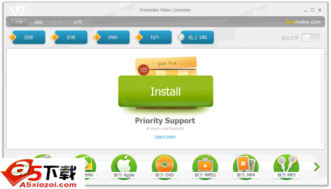 Freemake Video Converter