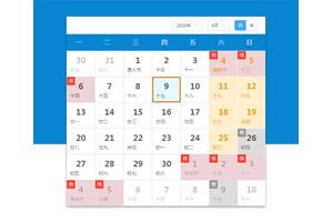 万年历sysui日历插件