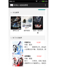 Android 小说阅读器源码