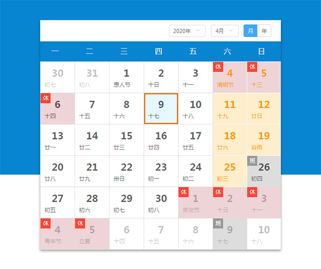  万年历sysui日历插件