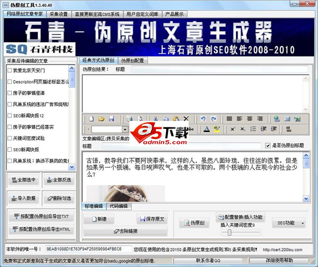 石青伪原创工具