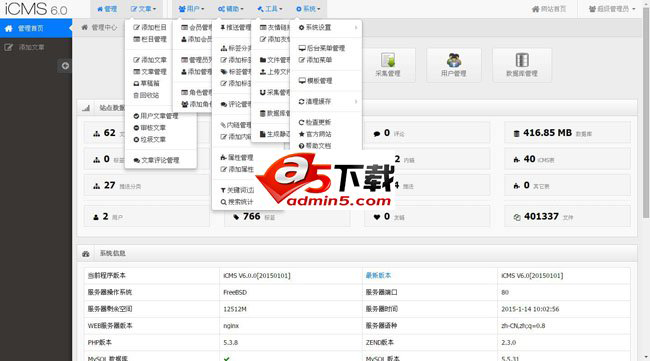 iCMS内容管理系统