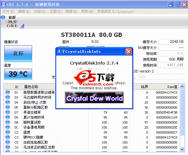 CrystalDiskInfo
