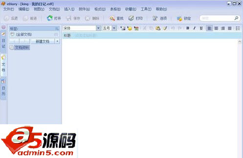 电子日记本(EDiary)