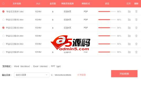 嗨格式PDF转换器