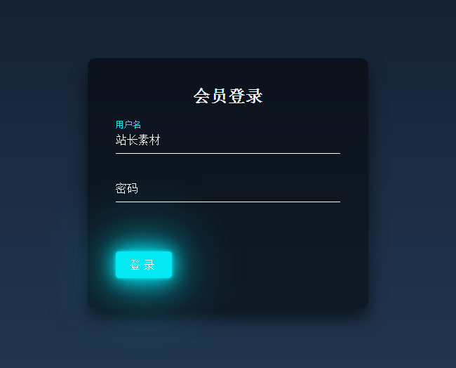  CSS3会员登录窗口模板