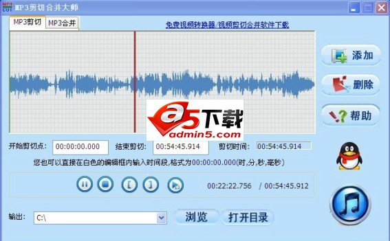 MP3剪切合并大师
